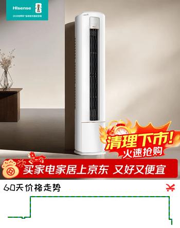 海信（Hisense）空调【价保618】X3 大3匹 增氧新风立式空调柜机KFR-72LW/X300J-X1