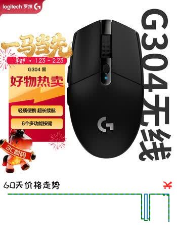 罗技（G）304 LIGHTSPEED无线鼠标 游戏鼠标 黑色 箱规4只装