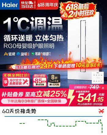 海尔智能浴霸京东集采JC系列恒温除菌智能APP母婴护眼石墨烯HJC-1