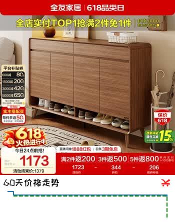 全友家居 现代简约原木风鞋柜入户柜实木脚玄关隔断储物收纳柜子靠墙