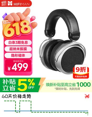HIFIMAN（海菲曼）HE400SE 隐形磁体版 开放式平板振膜hifi发烧耳机头戴式有线音乐耳机