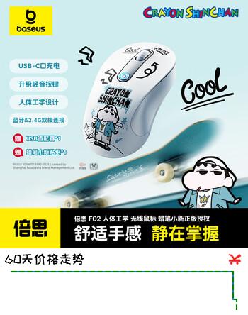 BASEUS无线鼠标 蓝牙鼠标 适用苹果Mac华为Matebook笔记本电脑平板台式机 办公静音鼠标 蜡笔小新联名款