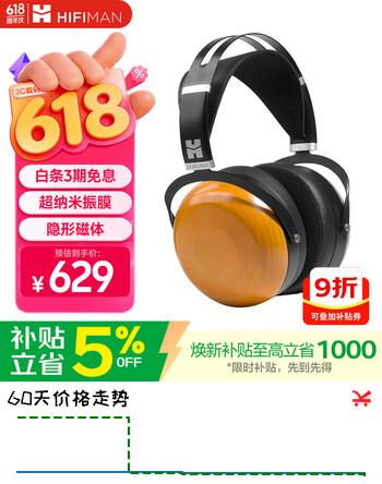 HIFIMAN（海菲曼）SUNDARA-C隐形磁体封闭式平板振膜HIFI头戴式电脑音乐吃鸡游戏耳机	