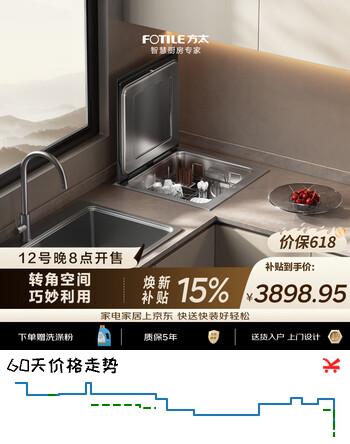 方太【单槽洗碗机小贝壳A2】大容量热风烘干高温消毒 高能气泡洗 一级水效 可洗海鲜果蔬 洗碗不弯腰