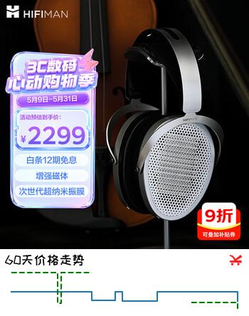 HIFIMAN（海菲曼）Edition XV增强磁体平板振膜edxv头戴式HIFI发烧耳机 次世代超纳米振膜