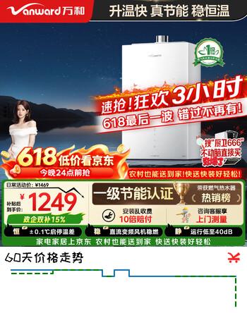 万和燃气热水器【MF5D一级节能】16升天然气 双伺服恒温 节能认证 增压变频风机
