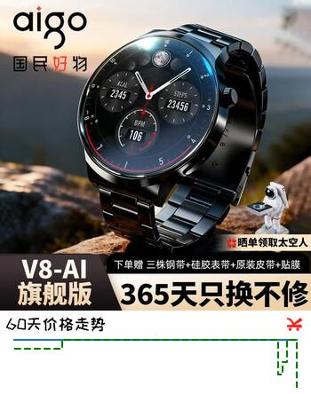 爱国者V8智能手表新款AI旗舰版睡眠心率健康监测多功能蓝牙通话运动数据监测节日送礼黑色