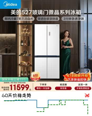 美的微晶系列527十字门冰箱脉冲净化除菌嵌入大容量一级能效风冷无霜弦影白BCD-527WUSGPZMA国家补贴