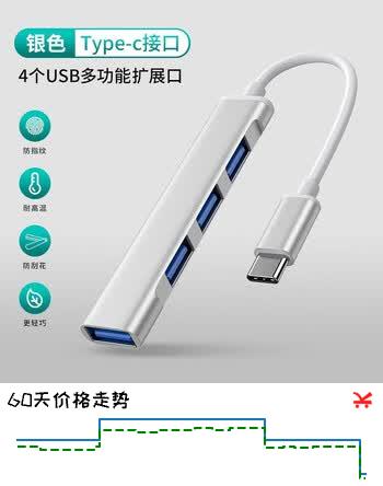 【4折】纽致适用华硕usb扩展器笔记本电脑拓展多接口天选3扩展坞typec转换器分线器rog2022延长线 银色Type-C接口【鼠标键盘/移动硬盘/U盘等https://u.jd.com/xD08PAH----普遍有货 | 下49件最优到手单价：17.5 -> 【8.67】