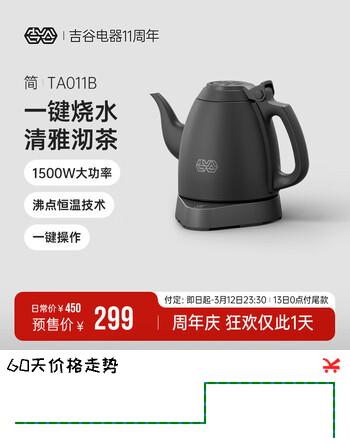 吉谷（K·KOU）茶台烧水壶 家用自动恒温电水壶食品级不锈钢无探头控温电热水壶 泡茶电茶壶 1L 【石墨黑】沸点恒温TA011B