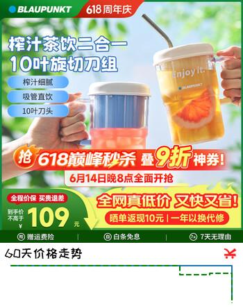 蓝宝（BLAUPUNKT）榨汁杯榨汁机小型家用便携果汁杯碎冰粉碎机充电果蔬榨汁机梅森杯榨汁杯 马卡龙蓝（榨汁茶饮二合一）