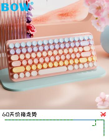 B.O.W航世 K608DL 三模有线蓝牙无线充电键盘 便携办公家用手机ipad平板笔记本电脑键盘85键 甜心粉渐变