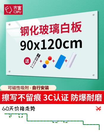 齐富90*120cm淡绿磁吸钢化玻璃白板挂墙式家用教学儿童磁性超白小黑板写字板办公会议看板可擦写画板墙