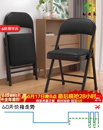 栖音阁折叠椅凳子电脑椅子办公靠背用餐椅学习椅家用便携会议培训麻将椅