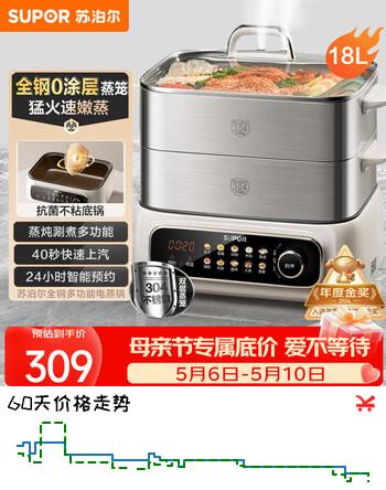 苏泊尔（SUPOR）电蒸锅 家用多功能炖蒸煮一体电热锅 0涂层不锈钢蒸屉 电煮锅 18L【升级款】 ZN30FC669