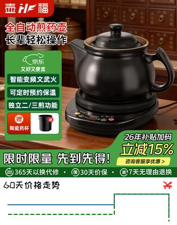 壶福（HF）煎药壶养生壶砂锅中药壶分体式中药锅煎药壶全自动电药壶熬药锅中药熬药电砂锅煲药壶电煎壶熬药罐 【健康内无釉】 5.5L 壶A+智能黑底座A