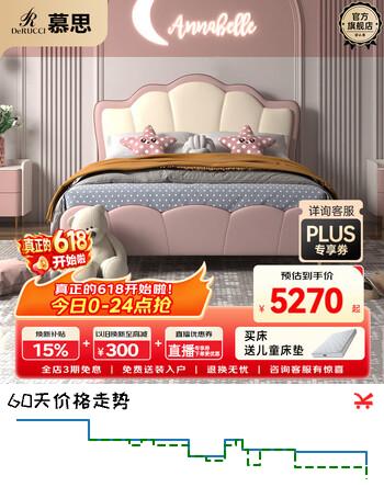 慕思（de RUCCI）珍珠公主儿童床软包硅胶实木单人床男孩卧室床 粉色 1.8*2米