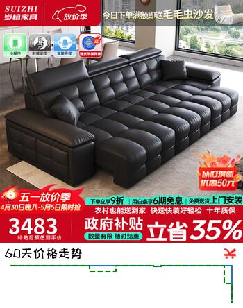 岁植功能沙发政府补贴沙发客厅2026新款极简劳伦斯真皮沙发电动沙发 2.9米三人位/三电机+语音声控 【旗舰版】3.2mm加厚全包裹s+级头层真皮