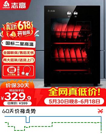 志高（CHIGO）消毒柜家用立式高温消毒柜商用厨房消毒碗柜大容量碗筷餐具茶杯消毒柜双门分控消毒机器 二星级 50L 高温单门（2层）