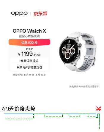 OPPO Watch X 冰川岩灰【国家补贴】全智能手表运动健康手表男女eSIM电话手表送礼oppo手表 京东自营