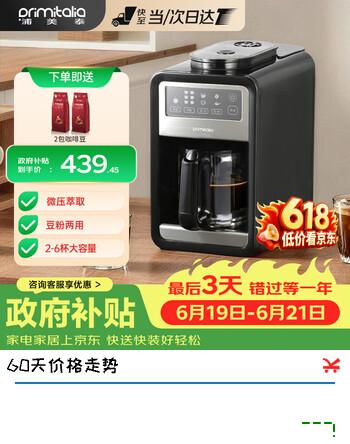 primitalia浦美泰 咖啡机家用办公室小型现磨一体机 豆粉两用美式全自动C268 C268 迷你咖啡机
