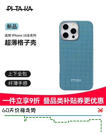 PITAKA适用苹果iPhone16Pro手机壳MagSafe磁吸凯夫拉芳纶碳纤维纹高级超薄格子壳上下包保护套冰海