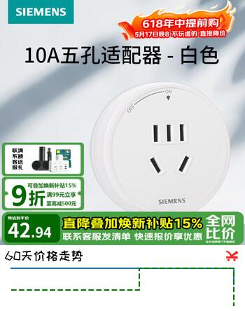西门子（SIEMENS）轨道插座 8000W挂式轨道插座电力多功能导轨插座插线板厨房导台 S8系列五孔插座模块白色