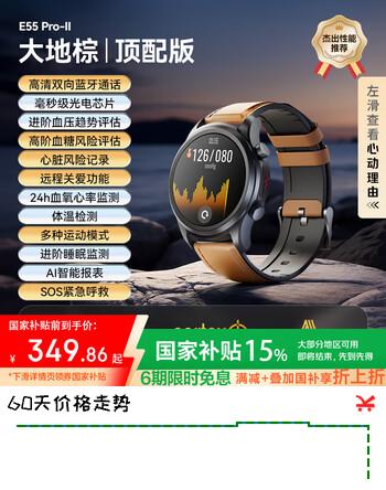 didoE55ProII血糖血压手表健康研究中老年人实时健康监测血氧心率睡眠心电评估男女通话智能手表