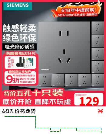 西门子（SIEMENS）开关插座面板套装墙壁86型暗装哑光磨砂官方旗舰 蕴逸深灰银灰色 正五孔10只量贩装
