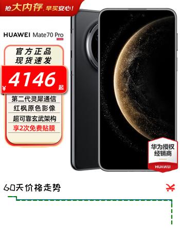 HUAWEI Mate 70 Pro 旗舰手机 华为mate70pro手机 鸿蒙AI 红枫原色影像 华为鸿蒙智能手机 现货速发 曜石黑 12GB+512GB全网通 官方标配