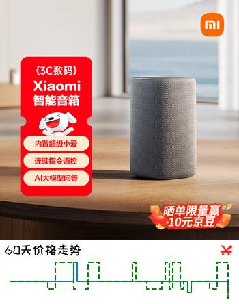 小米（MI）Xiaomi智能音箱 灰 超级小爱智能音箱 AI大模型问答 连续指令语控 支持远程备车 小米蓝牙音箱