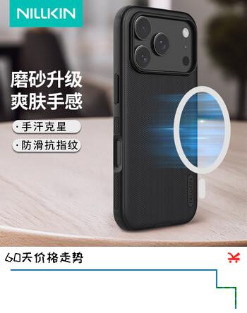 耐尔金 适用iPhone17 Pro Max手机壳磁吸苹果17promax全包磨砂防滑防摔保护套镜头加高轻薄简约护盾Pro黑