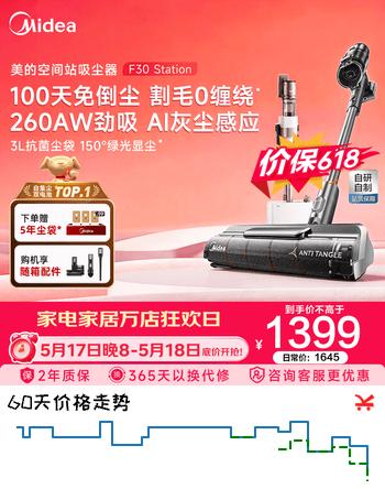 美的（Midea）【价保618】吸尘器家用大吸力 毛发切割0缠绕 AI智能感应双充续航100天免倒尘宠物刷 F30 Station 基站款 F30Station