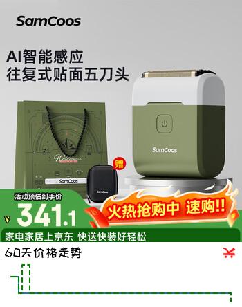 上谷 SAMCOOS小方盒钛刀头剃须刀往复式五刀头升级款电动男士2026新款小巧便携款迷你胡须刀生日520礼物刮胡刀