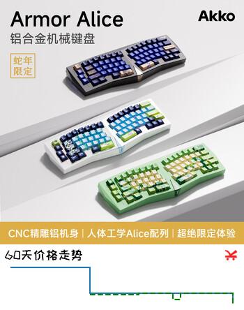 【8折】AKKOArmor Alice配列蛇年限定款68键配列三模无线机械键盘铝坨坨cnc电脑有线蓝牙游戏电竞 眼镜蛇轴 【青鳞限定礼盒版】-喷粉绿https://u.jd.com/4a4mOjj----普遍有货 | 下1件最优到手单价：703.12 -> 【615.12】