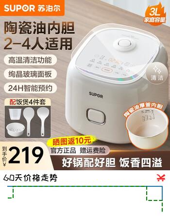 苏泊尔（SUPOR）电饭煲3L家用3-4-6人小容量电饭锅聚能陶瓷油圆厚釜不粘内胆柴火饭养生杂粮饭多功能微压煮饭锅 【质感玻璃面板】 3L