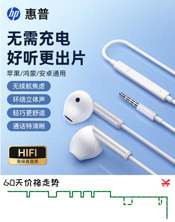 惠普（HP）1115有线耳机3.5mm圆孔半入耳式线控带麦14.2mm大动圈高清原声手机电脑平板通用网课游戏听歌耳机