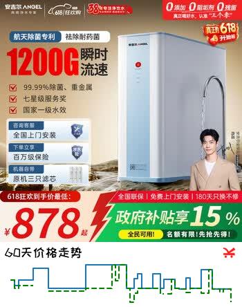 安吉尔净水器家用 RO反渗透厨下式净水器 瞬时1200G 冷热即饮净饮机 长效膜台下用净水机 0阻垢J3680 【旗舰爆款】全网系列热销18万+