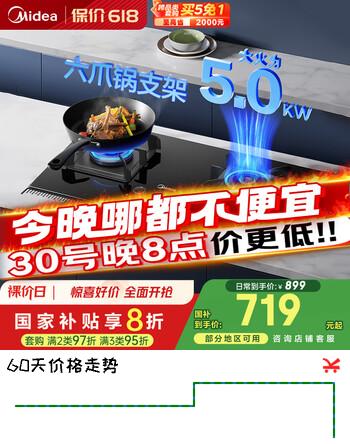 美的（Midea）燃气灶双灶家用5.0KW大火力黑晶面板合金火盖 密簇火台嵌两用双灶 六脚锅支架 液化气灶Q70A