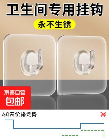 固定晾衣架防水牛角挂钩强力粘胶贴透明无痕免打孔 牛角挂钩【2个】