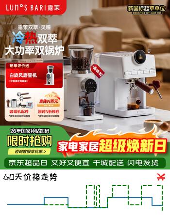 露茉咖啡机家用灵瞳Ciri办公室半自动蒸汽打奶拉花双柄双萃双锅炉加热不锈钢磁吸机身 赠磨豆机套装