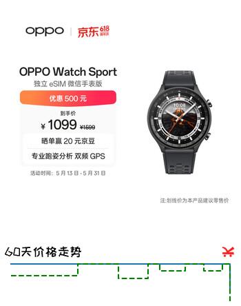 OPPO Watch Sport 幻影黑【国家补贴】智能健康手表男女运动手表 eSIM电话手表 微信手表版 京东自营