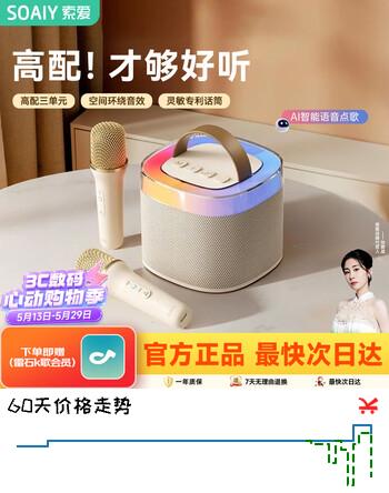 索爱（soaiy）SK2AI话筒麦克风 k歌麦克风音箱一体无线蓝牙音响唱歌家庭ktv音响套装一体麦克风儿童节情人节礼物
