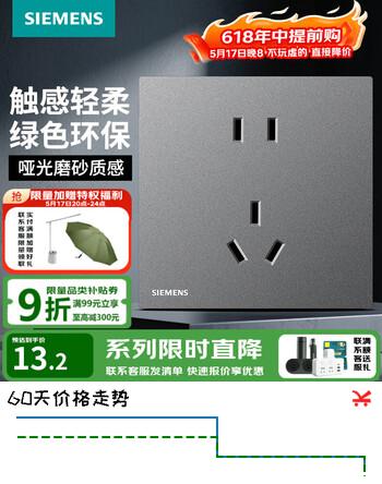西门子（SIEMENS）开关插座面板套装墙壁86型暗装哑光磨砂官方旗舰 蕴逸深灰银灰色 正五孔插座