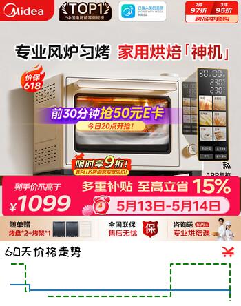 美的（Midea）风炉电烤箱家用专业烘焙空气炸 石墨烯免预热/40L大容量/水雾补湿/多层同烤