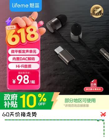 魅蓝魅族有线耳机 Type-C口入耳式HiFi双单元动圈微平板发烧音乐耳机 可直推音频接口