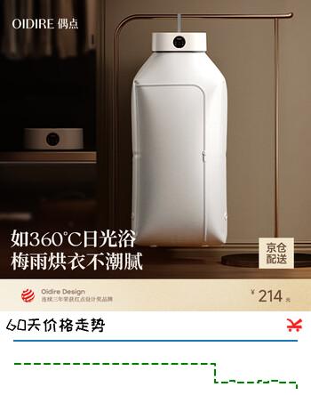 OIDIRE（偶点）烘干机家用干衣机小型折叠式烘衣机婴儿衣服内衣内裤烘干衣物机巴氏杀菌定时恒温烘干机 折叠干衣机丨智能定时+随心扣·云柔白