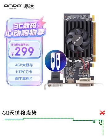 昂达（ONDA）GT730K典范4GD3-LP V6 902MHz 4G/64bit 办公娱乐独立显卡