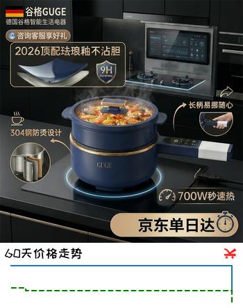 谷格（GUGE）德国小电锅带不锈钢蒸笼泡面锅电煮锅小型1-2人宿舍煮面小火锅电炒锅电热锅一人食迷你家用多功能 2L 珐琅不沾锅不锈钢蒸笼热销款