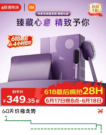 米家小米无线直发梳臻爱礼盒迷你便携美发造型梳负离子护发直发棒直发梳 送女友礼物推荐
